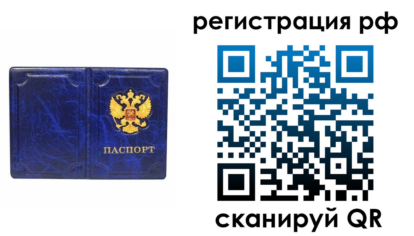 прописка для военкомата в Сорочинске
