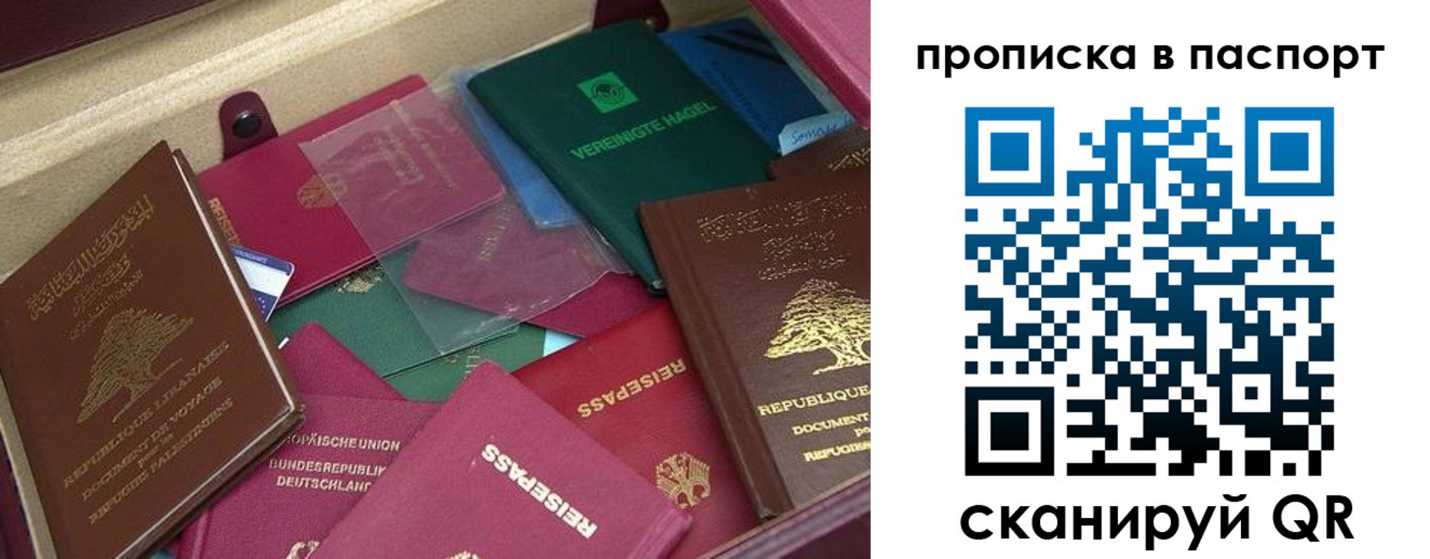 прописка для военкомата в Сорочинске