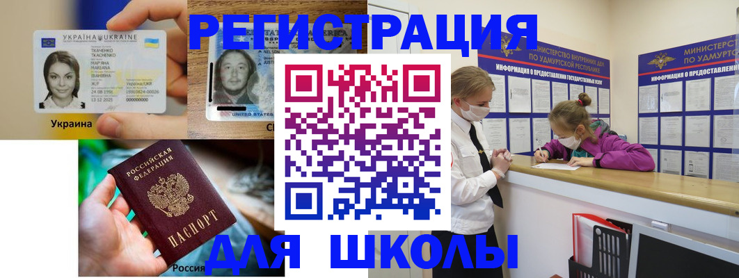 временная регистрация собственник в Сорочинске