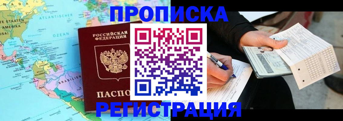 временная регистрация госуслуги в Сорочинске