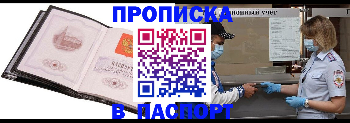 найти адрес прописки в Сорочинске