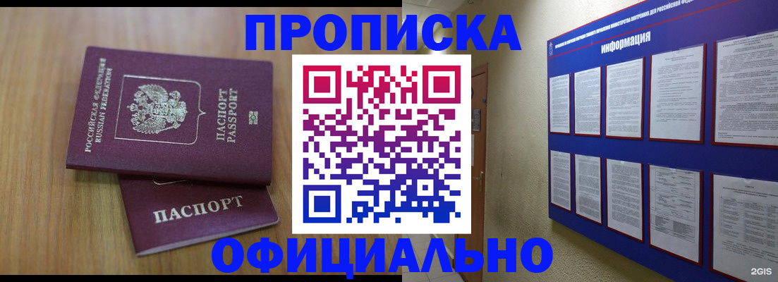 временная регистрация госуслуги в Сорочинске