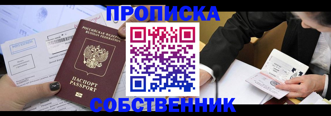 временная регистрация поиск в Сорочинске