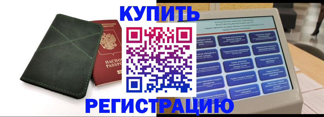 прописка для кредита в Сорочинске