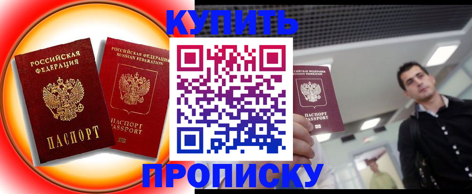 регистрация в Сорочинске