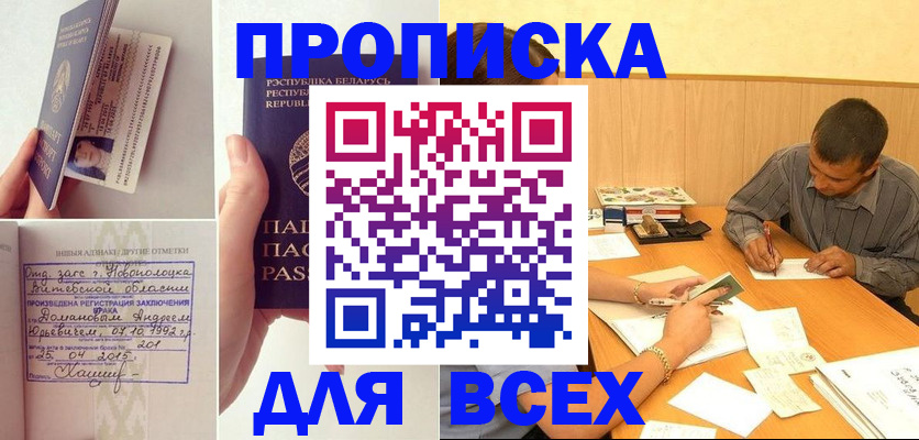 миграционный учет в Сорочинске