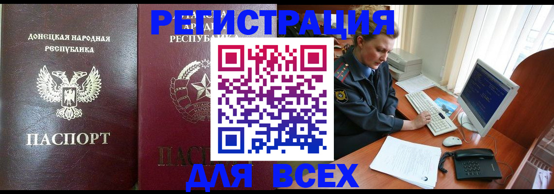прописка штамп в Сорочинске