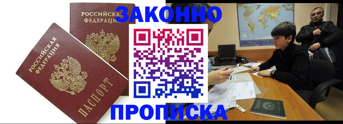 где прописаться в Сорочинске