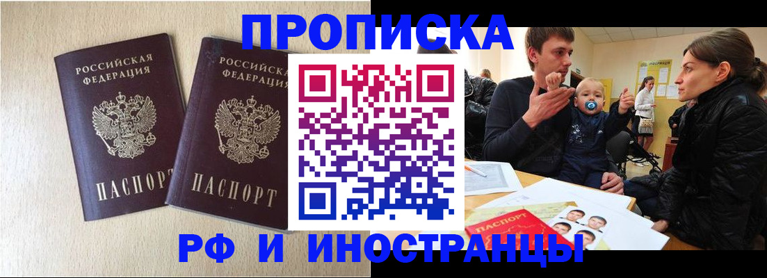 временная регистрация законно в Сорочинске