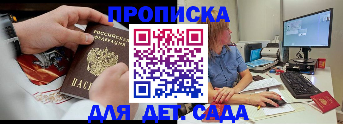 регистрация для школы в Сорочинске
