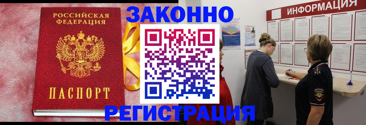 найти адрес прописки в Сорочинске